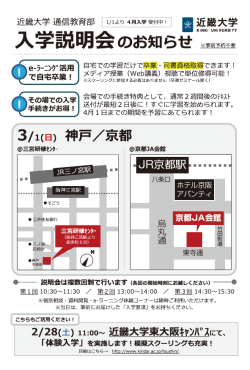 JR京都駅