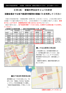 別添の案内 - 宮城大学