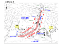 JR姫路駅 山陽姫路駅