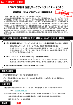 お申込書ダウンロード - じゃらんリサーチセンター