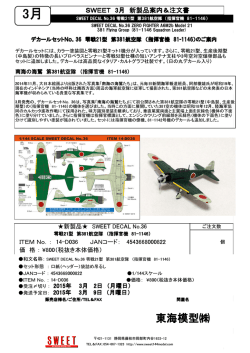 東海模型