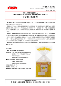 リリース全文