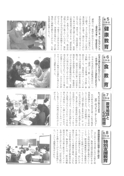 分科会2