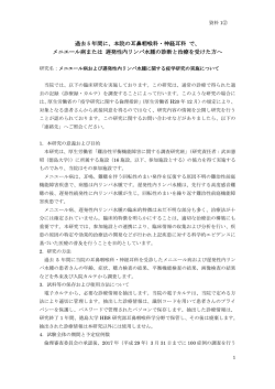 メニエール病または 遅発性内リンパ水腫の