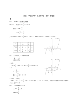 解答PDFダウンロード