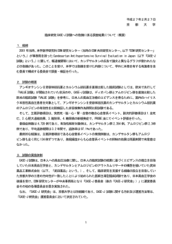概要 - 京都大学