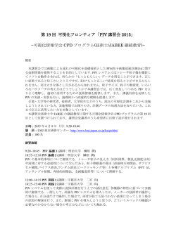 詳細プログラム - 可視化情報学会