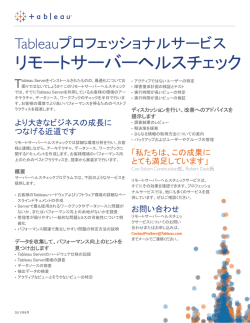 リモートサーバーヘルスチェック