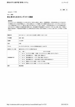 諸顧番号 言?曹 マネ--実務 初心者のためのロングスティ講座