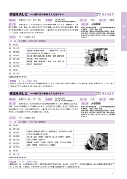 華道を楽しむ