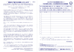 署名のご協力をお願いいたします 言 2020 年までの核兵器廃絶を目指して