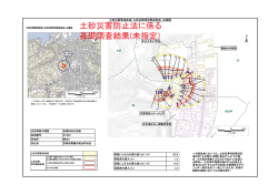 桃山A（め1052）（PDF：237KB）