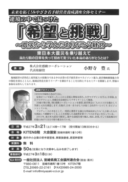募集案内・申込チラシ（PDF）