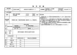 詳細についてはこちら [PDFファイル／41KB]