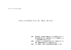 （平成27年1月5日公表）（PDF：157KB）