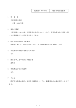 資料(PDF:32KB)