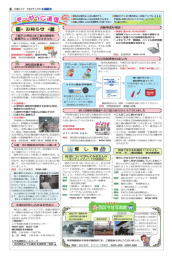 西区今昔写真館