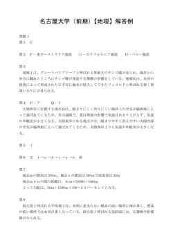 解答PDFダウンロード