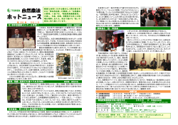 自然農法ホットニュース202号発信 －熊本農業コンクール祝秀