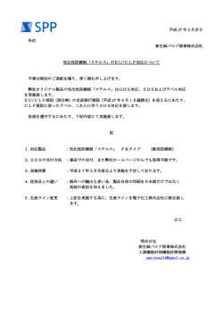 ステルス - 新生紙パルプ商事