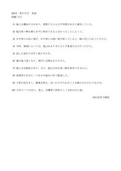 解答例 - 高松高等予備校