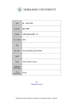 Instructions for use Title 続・未来の地球 Author(s) 藤井