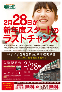 学校よりーヶ月早い学習で、*新学年~スタートをしつかりサホナb=