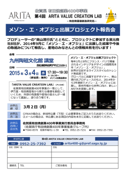 案内チラシ兼参加申込書（PDF 323KB）