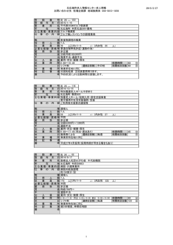 調理人 - 北広島町役場