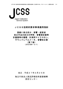 JCT21500-06 【PDF:372KB】