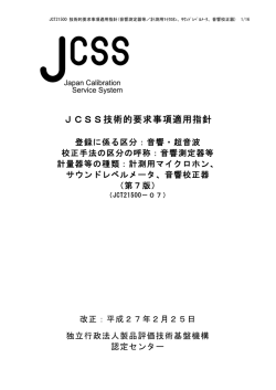 JCT21500-06 【PDF:372KB】