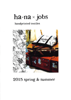 ha-na&times;jobs カタログ