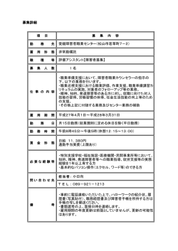 詳細情報 (PDF 116KB)