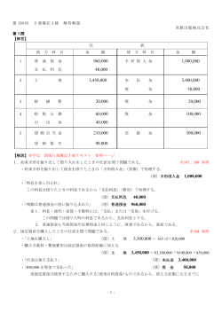 3級 - 実教出版