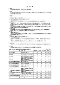 仕 様 書