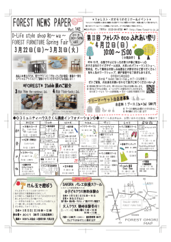 （ウラ面）こちらをクリックすると詳細PDFがご覧に