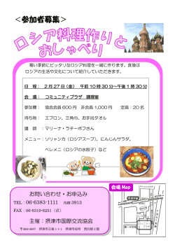 ロシア料理とおしゃべり 2015年2/27 10:30