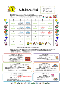暖かくなり、春もすぐそこまでやってきていますね 寒暖の差は、まだ