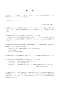公告(H27) 缶