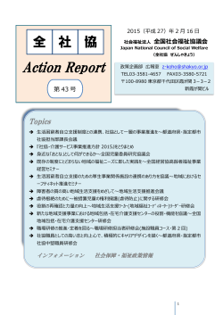Action Report