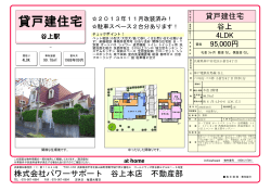 駐車スペース2台分（普通＋軽） - 神戸市北区の不動産 新築一戸建ては