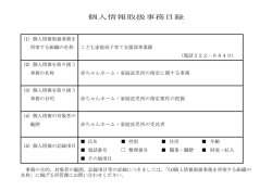 事業課（PDF形式：68KB）