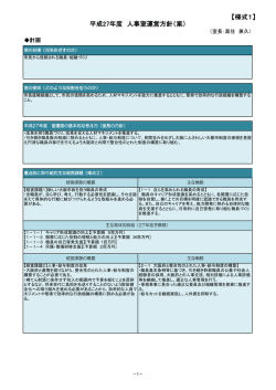 様式1 概要