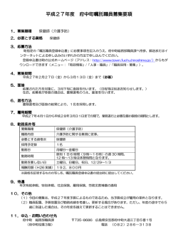 （保健師）(PDF文書)