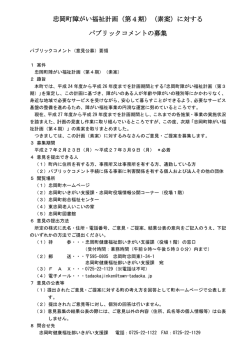 募集要領（PDF）
