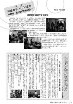 本町町会 歳末夜警見廻り