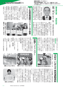 記録へジャンプ！ 大好き いばらき 県民運動表彰