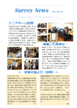 北米語学研修の記録③ - Home｜茨城県立牛久高等学校