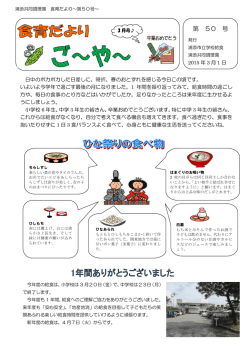 （平成27年3月号）[PDF：265KB]