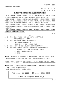 詳細はこちら - 藤沢白門会